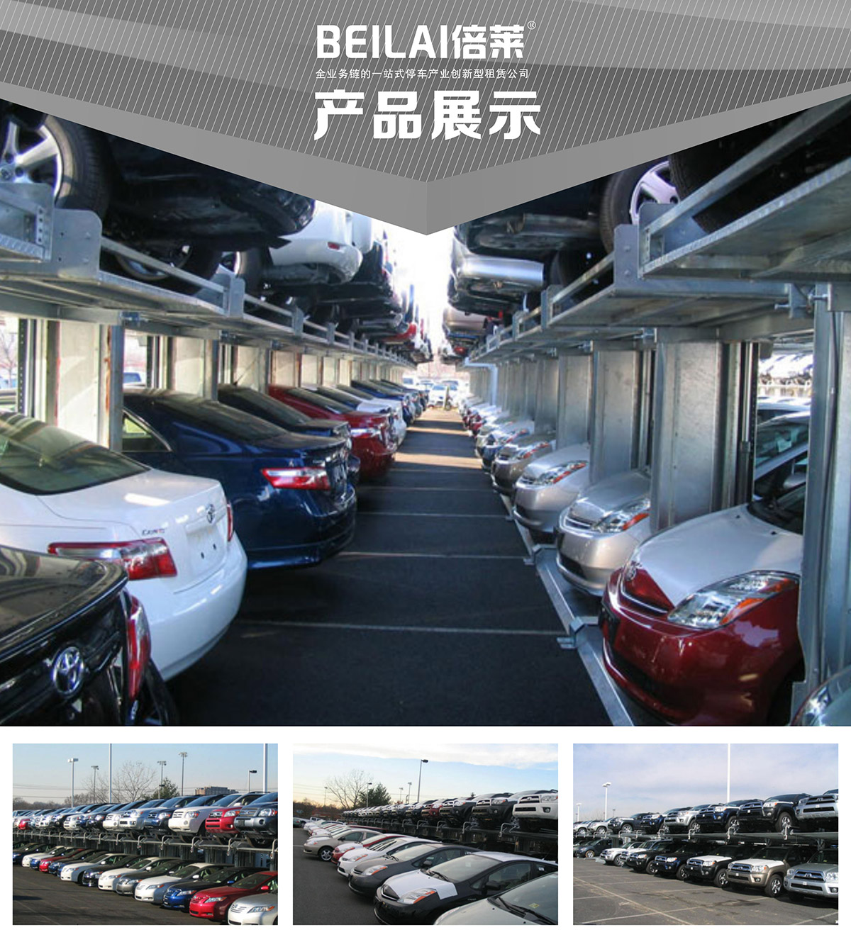 租赁两柱简易升降机械停车设备产品展示.jpg