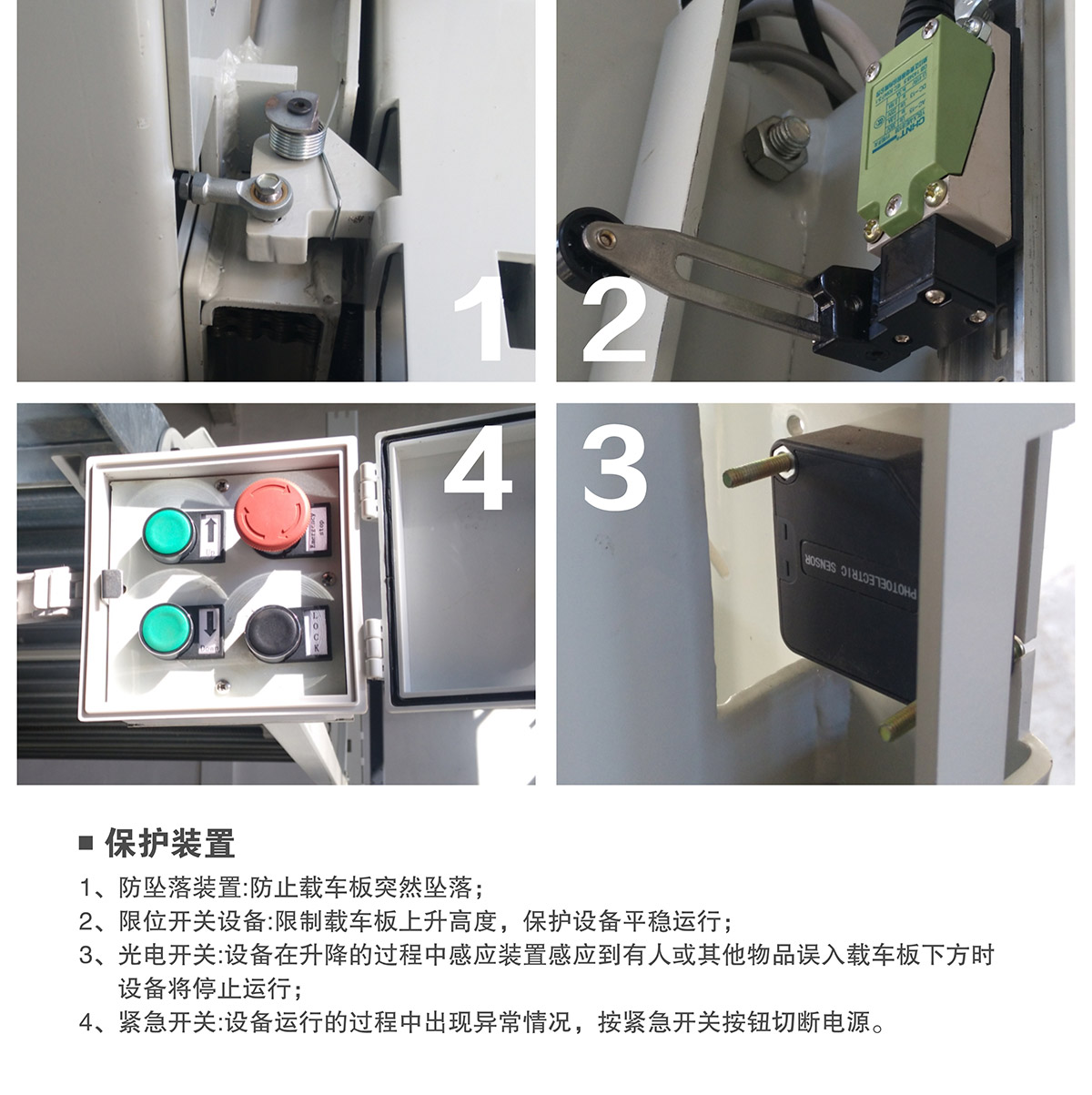 租赁两柱简易升降机械停车设备保护装置.jpg