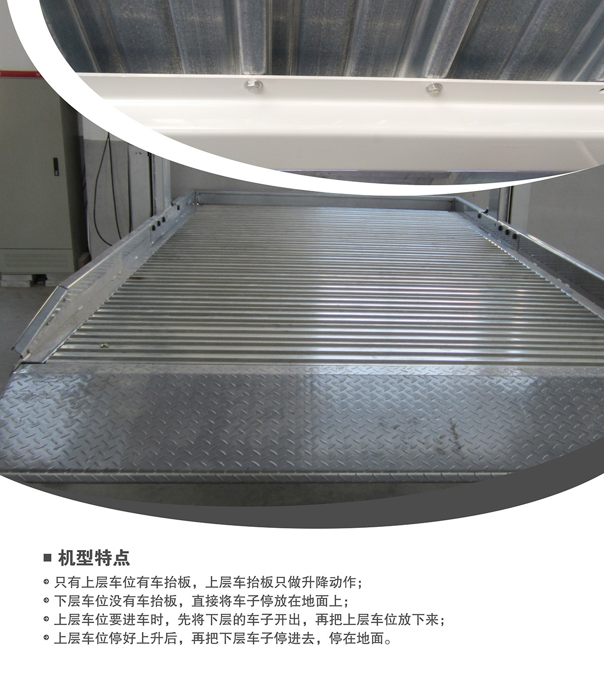 租赁两柱简易升降机械停车设备机型特点.jpg