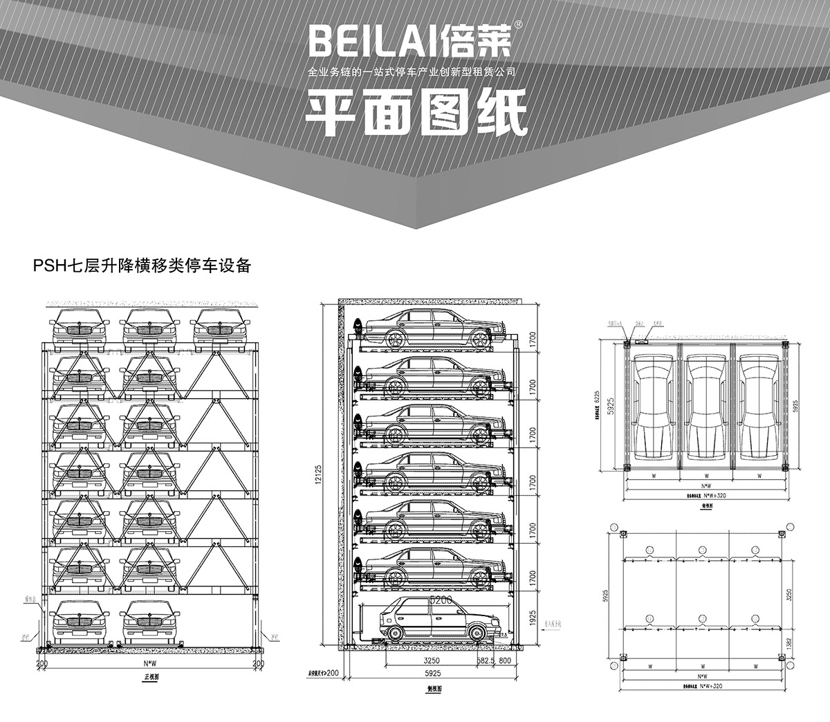 PSH7七层升降横移机械停车设备平面图纸.jpg